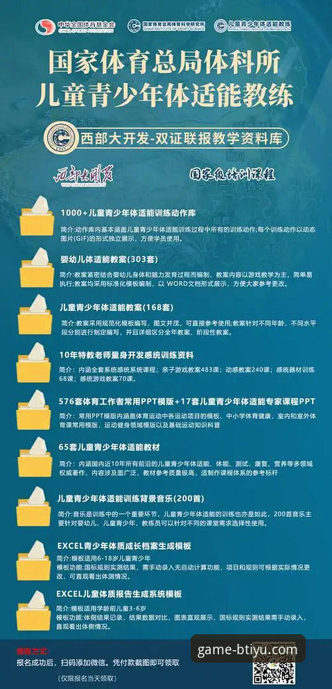 B体育平台在线下载完整指南｜三步搞定BTIYU最新版本安装